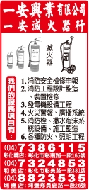 一安興業有限公司-undefined