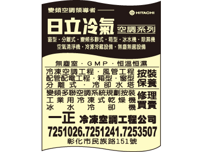 一正冷凍空調工程有限公司-undefined