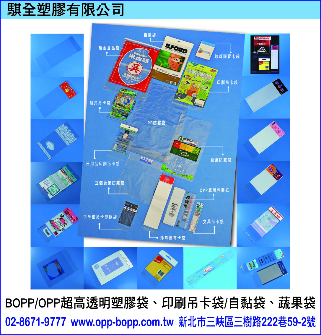 騏全塑膠有限公司-undefined