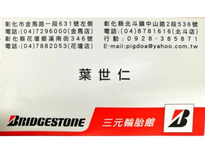 三元汽車材料行-undefined