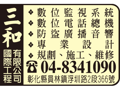 三和國際工程有限公司-undefined