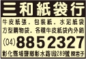三和紙袋行-undefined