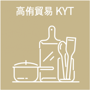 高侑貿易股份有限公司-undefined