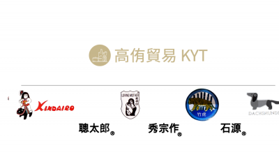 高侑貿易股份有限公司-undefined