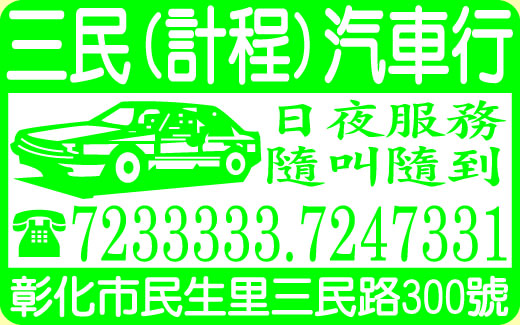 三民汽車行-undefined