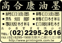 高合康實業有限公司-undefined
