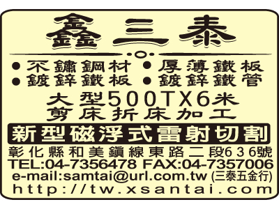 三泰五金行-undefined