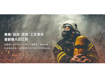 上億科技工程顧問有限公司-undefined