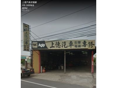 上德汽車材料行-undefined