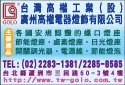 高權工業股份有限公司-undefined