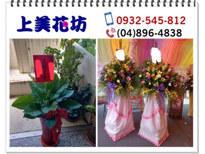 上美花店（林瓊花）-undefined