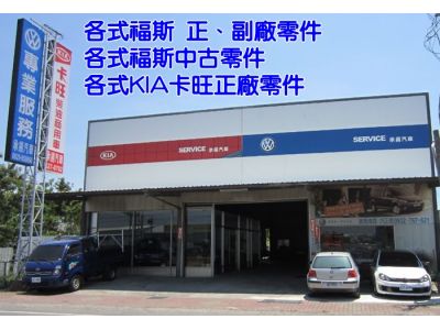 承揚汽車企業社-undefined