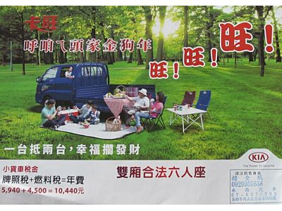 承揚汽車企業社-undefined