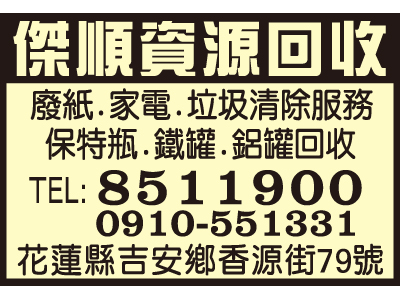 傑順工程行-undefined