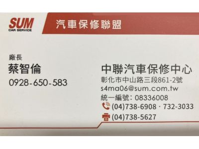 中聯汽車材料行-undefined