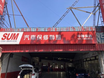 中聯汽車材料行-undefined