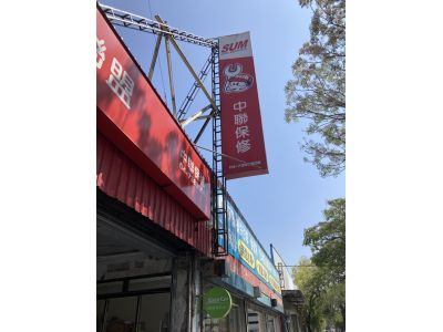 中聯汽車材料行-undefined