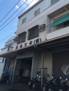 技峰工業股份有限公司-undefined