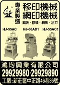 鴻均興業有限公司-undefined