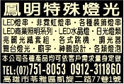 鳳明企業行-undefined