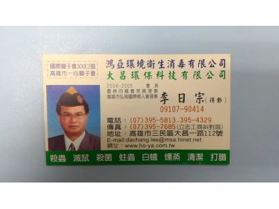 鴻亞企業社-undefined