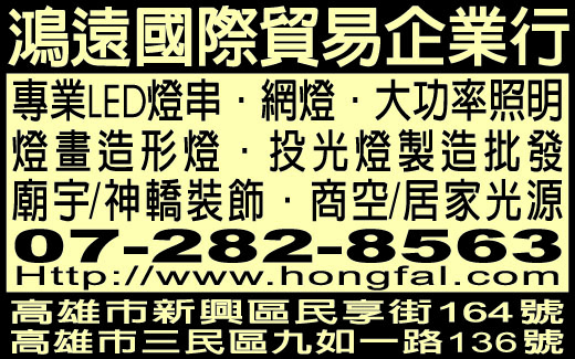 鴻遠國際貿易企業行-undefined