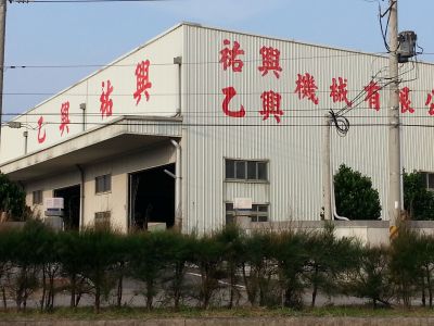 乙興機械有限公司-undefined