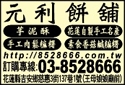 元利食品行-undefined