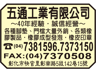 五通工業有限公司-undefined