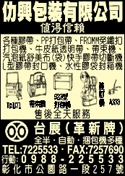 仂興包裝有限公司-undefined