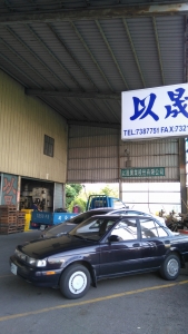 以晟實業股份有限公司-undefined