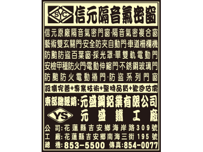 元盛鋼鋁業有限公司-undefined