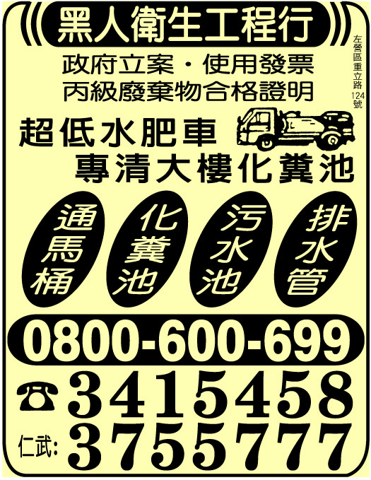 黑人衛生工程行-undefined