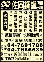 佐岡鋼鐵有限公司-undefined
