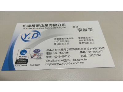 佑達精密企業有限公司-undefined