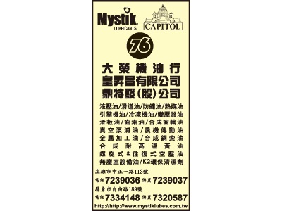 鼎特發股份有限公司-undefined