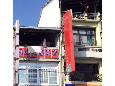 鼎特發股份有限公司-undefined