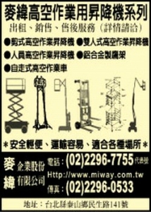 麥緯企業股份有限公司-undefined