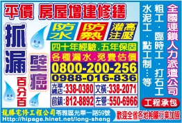 龍勝宅修工程公司-undefined