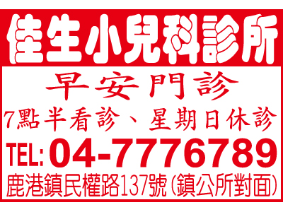 佳生小兒科診所-undefined