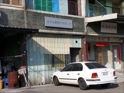 佳禾金屬建材有限公司-undefined