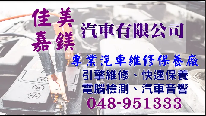 佳美汽車有限公司-undefined