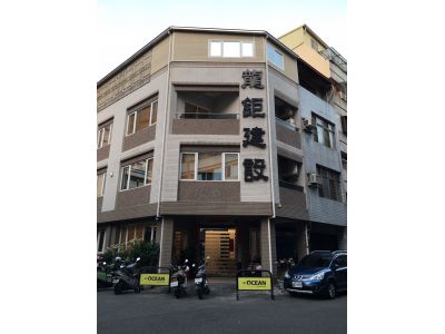 龍鉅建設股份有限公司-undefined