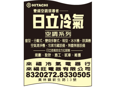 來福旺電器有限公司-undefined