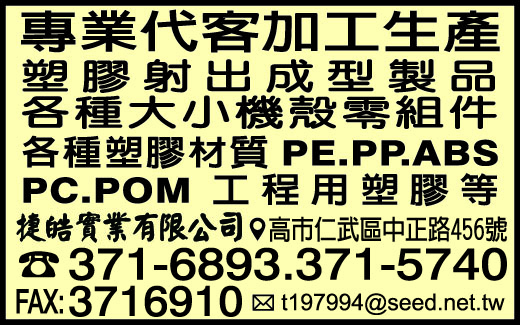 捷皓實業有限公司-undefined