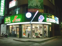 龍馬體育用品社-undefined