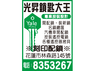 光昇鎖匙大王-undefined