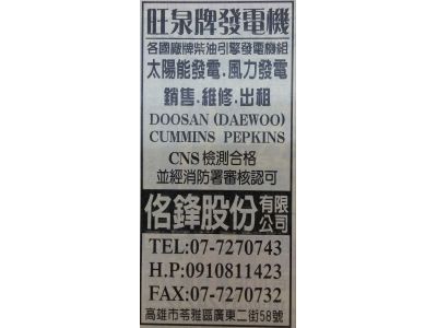 佲鋒股份有限公司-undefined