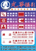 光華攝影社-undefined