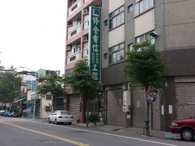 修全電信器材行-undefined